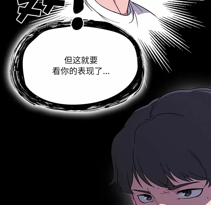 [韩国漫画] 调教开关 调教,女学生,巨乳大奶#[175P]-110