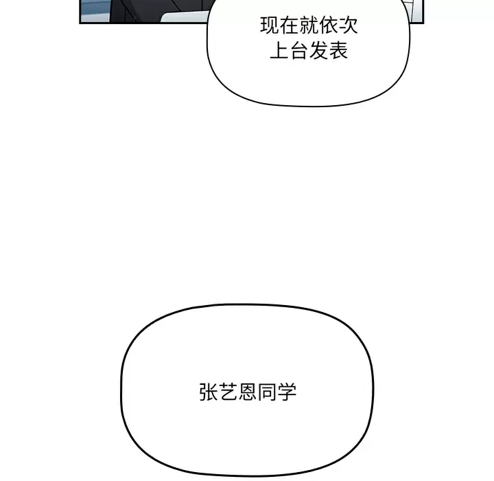 [韩国漫画] 调教开关 调教,女学生,巨乳大奶#[175P]-114