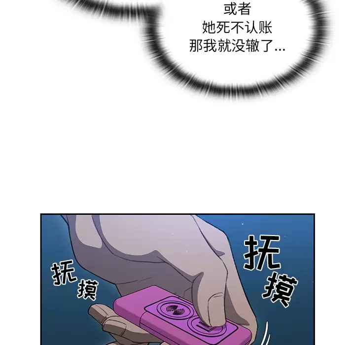 [韩国漫画] 调教开关 调教,女学生,巨乳大奶#[175P]-120