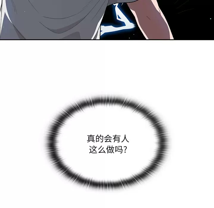 [韩国漫画] 调教开关 调教,女学生,巨乳大奶#[175P]-148