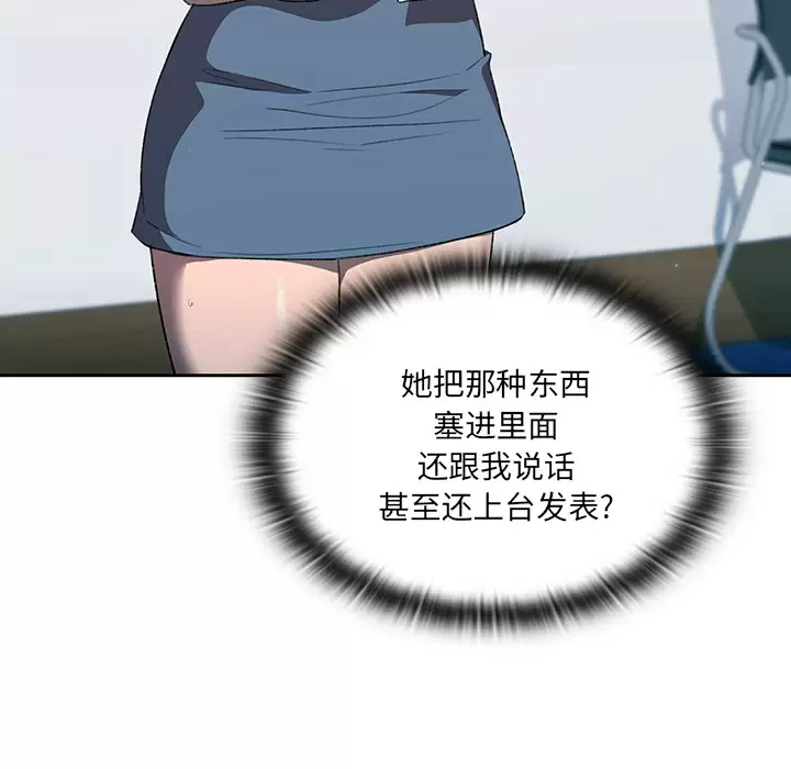 [韩国漫画] 调教开关 调教,女学生,巨乳大奶#[175P]-150