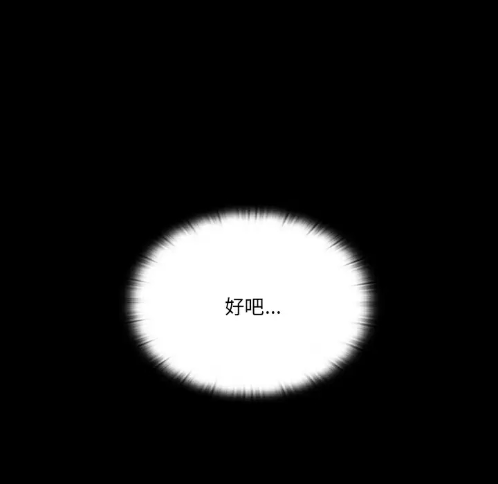 [韩国漫画] 调教开关 调教,女学生,巨乳大奶#[175P]-165