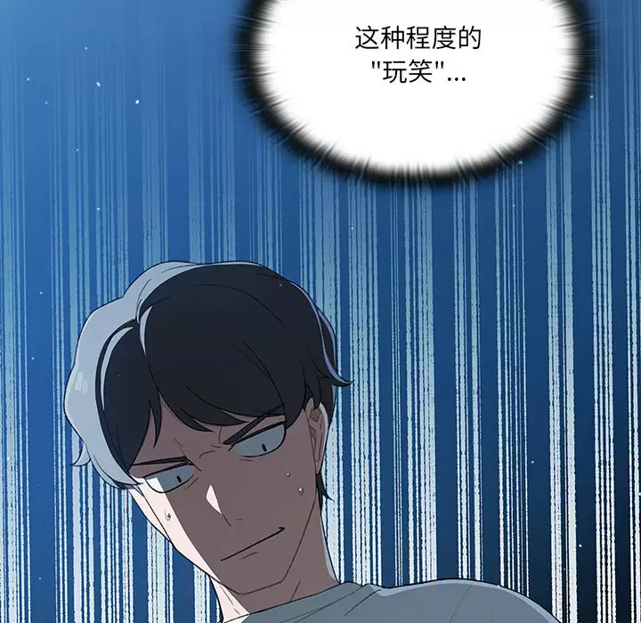 [韩国漫画] 调教开关 调教,女学生,巨乳大奶#[175P]-167