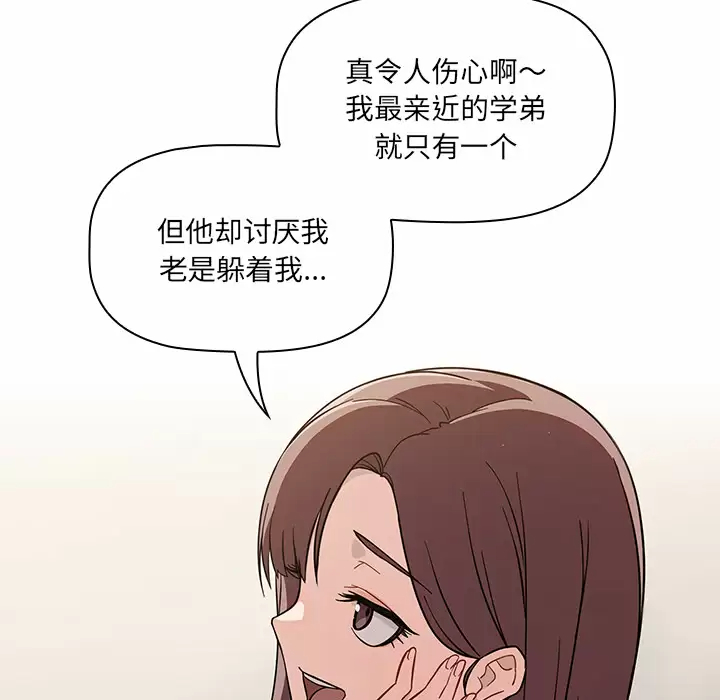 [韩国漫画] 调教开关 调教,女学生,巨乳大奶#[175P]-23