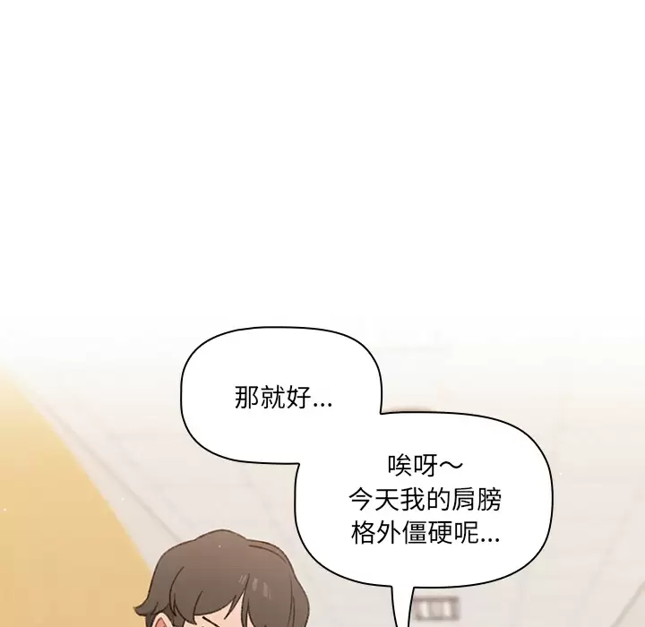 [韩国漫画] 调教开关 调教,女学生,巨乳大奶#[175P]-26