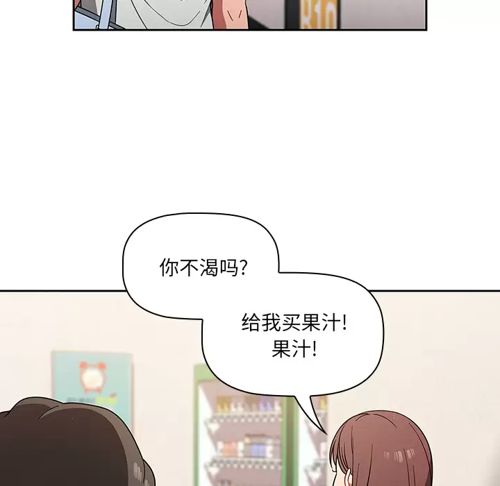 [韩国漫画] 调教开关 调教,女学生,巨乳大奶#[175P]-69