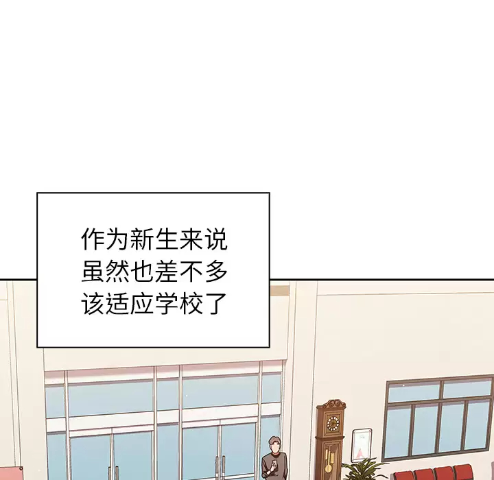 [韩国漫画] 调教开关 调教,女学生,巨乳大奶#[175P]-7