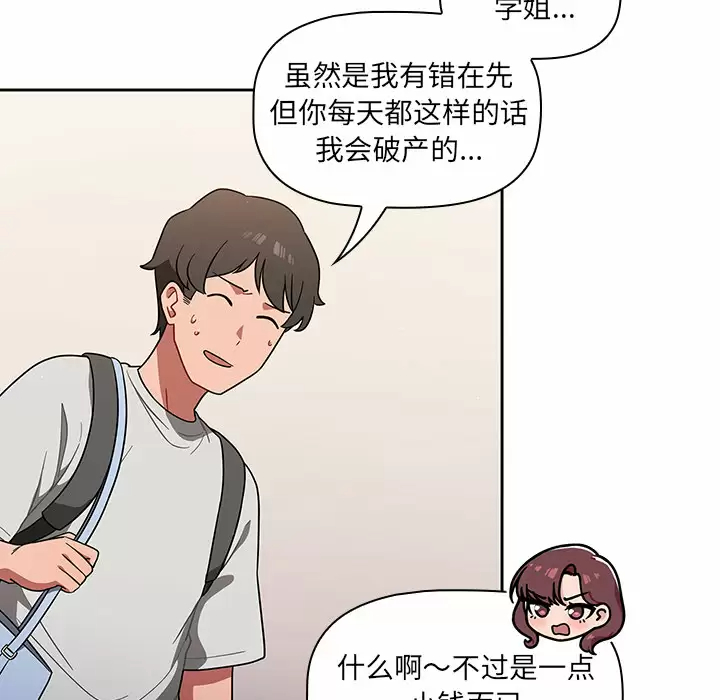 [韩国漫画] 调教开关 调教,女学生,巨乳大奶#[175P]-71
