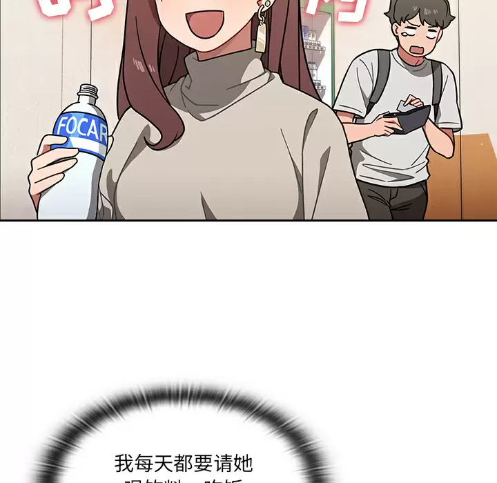 [韩国漫画] 调教开关 调教,女学生,巨乳大奶#[175P]-81