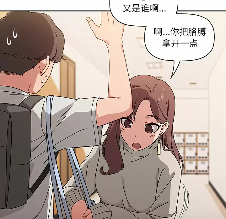 [韩国漫画] 调教开关 调教,女学生,巨乳大奶#[175P]-85