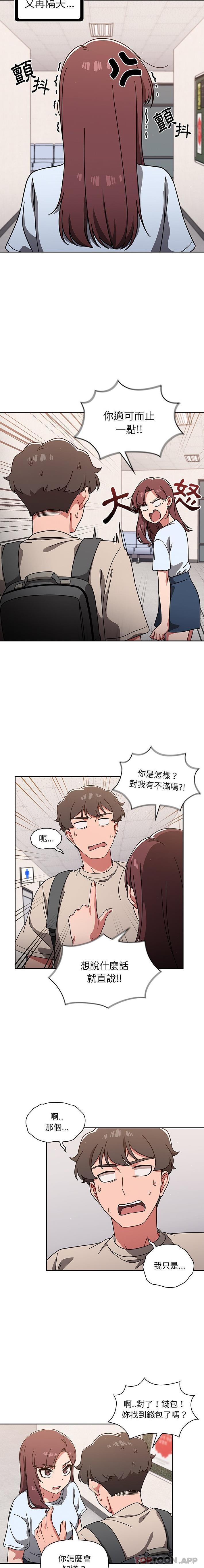 [韩国漫画] 调教开关 调教,女学生,巨乳大奶#[16P]-13