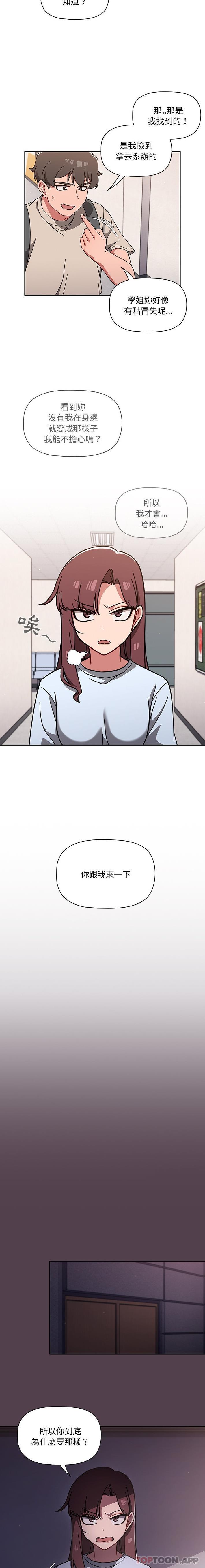 [韩国漫画] 调教开关 调教,女学生,巨乳大奶#[16P]-14