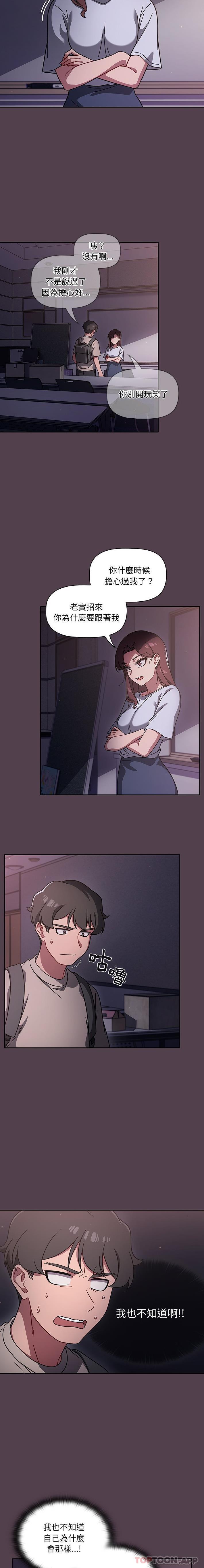 [韩国漫画] 调教开关 调教,女学生,巨乳大奶#[16P]-15