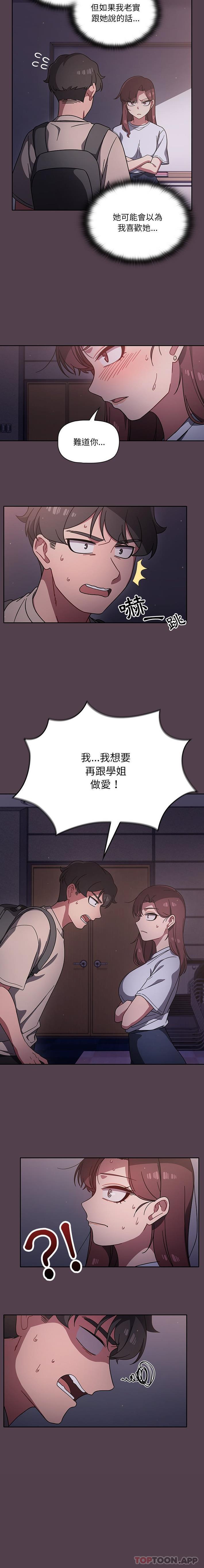 [韩国漫画] 调教开关 调教,女学生,巨乳大奶#[16P]-16