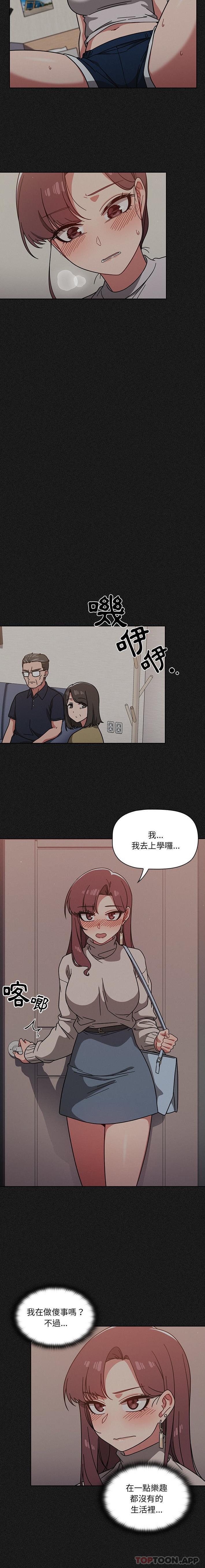 [韩国漫画] 调教开关 调教,女学生,巨乳大奶#[16P]-2