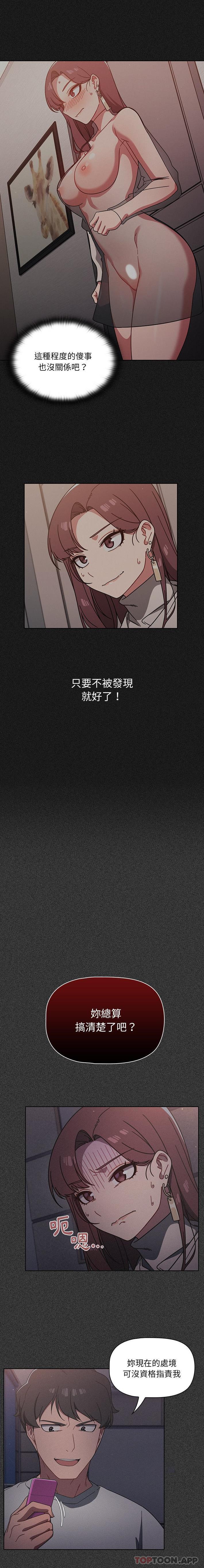 [韩国漫画] 调教开关 调教,女学生,巨乳大奶#[16P]-3