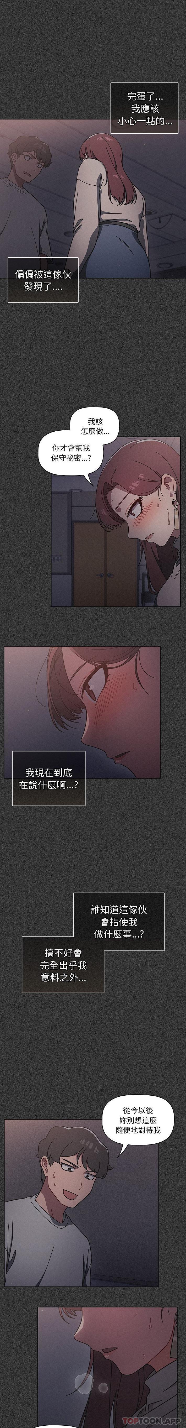 [韩国漫画] 调教开关 调教,女学生,巨乳大奶#[16P]-4