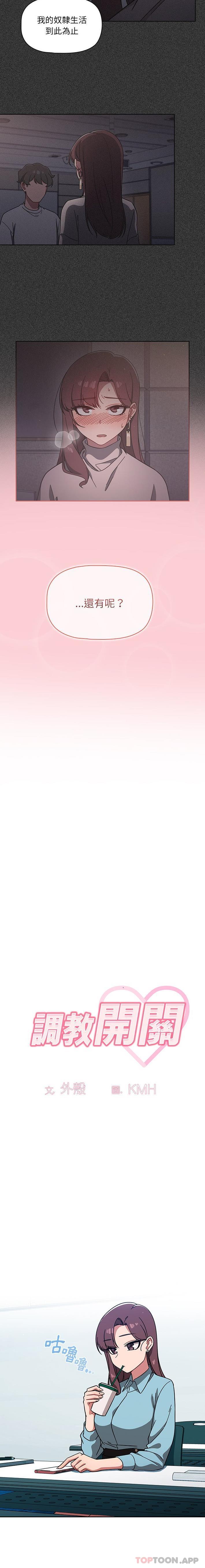 [韩国漫画] 调教开关 调教,女学生,巨乳大奶#[16P]-5