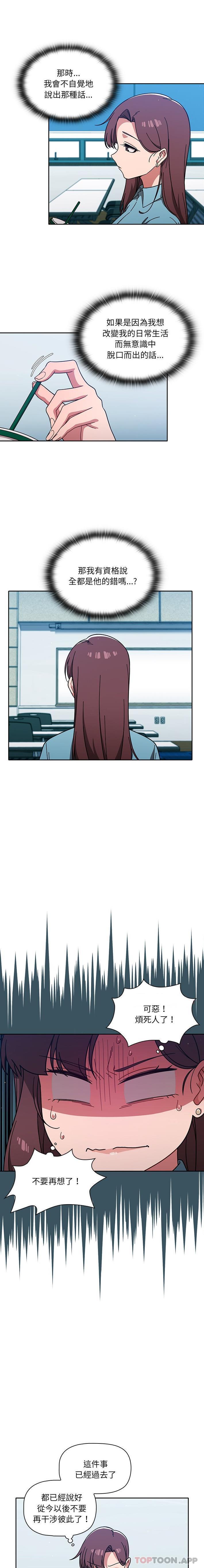 [韩国漫画] 调教开关 调教,女学生,巨乳大奶#[16P]-6