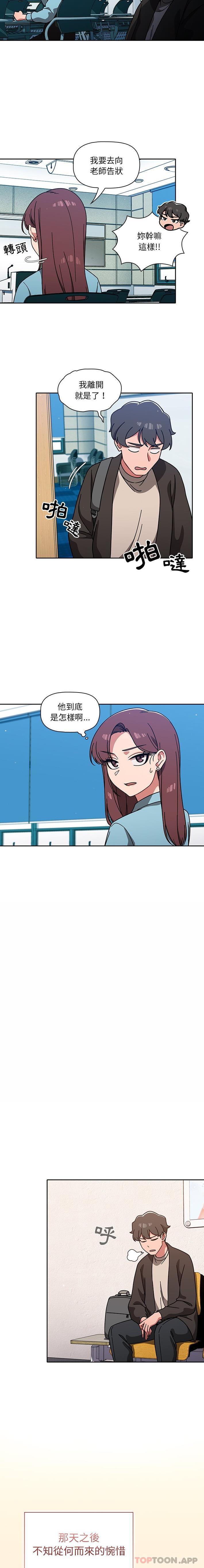 [韩国漫画] 调教开关 调教,女学生,巨乳大奶#[16P]-8