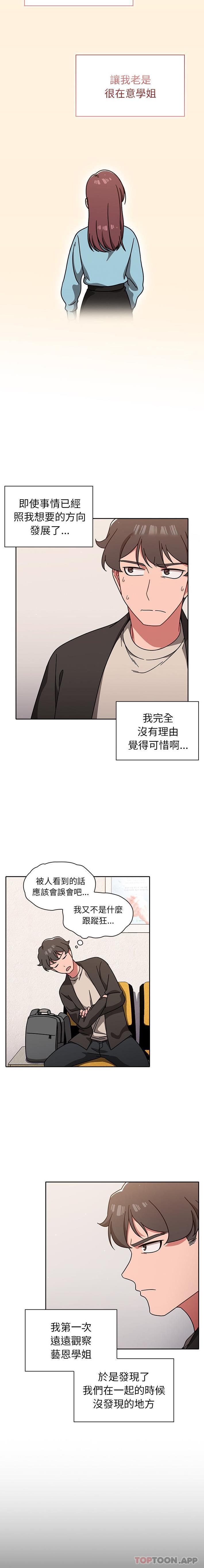 [韩国漫画] 调教开关 调教,女学生,巨乳大奶#[16P]-9