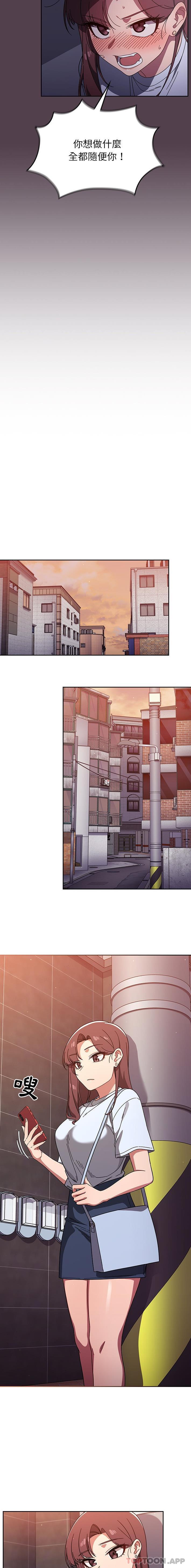 [韩国漫画] 调教开关 调教,女学生,巨乳大奶#[16P]-10