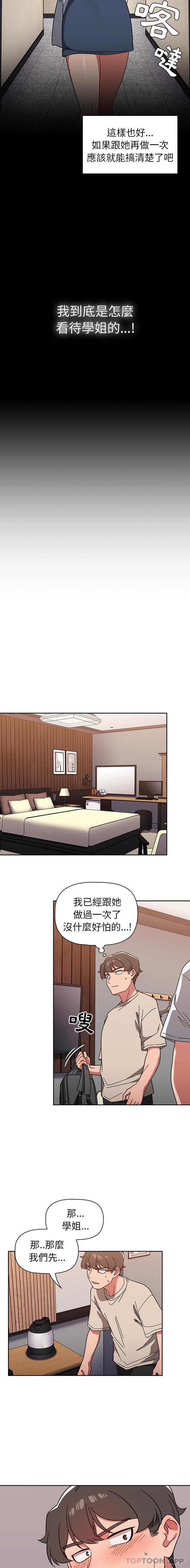 [韩国漫画] 调教开关 调教,女学生,巨乳大奶#[16P]-14