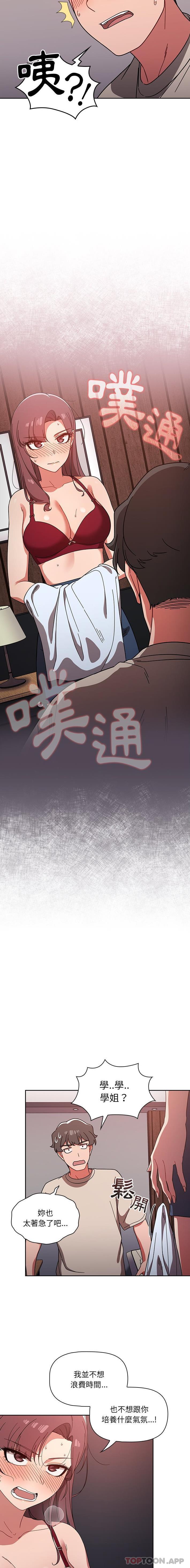 [韩国漫画] 调教开关 调教,女学生,巨乳大奶#[16P]-15