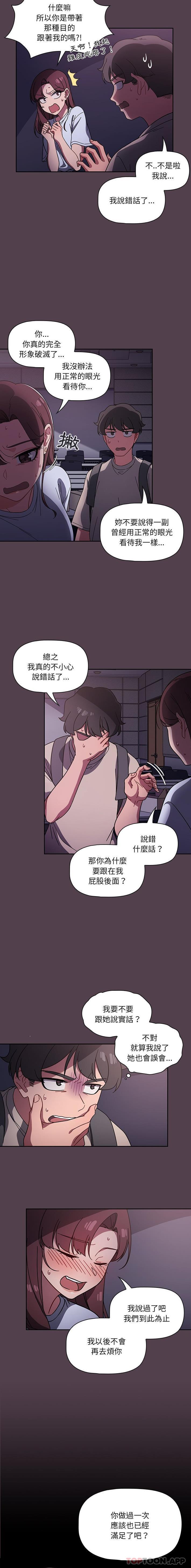 [韩国漫画] 调教开关 调教,女学生,巨乳大奶#[16P]-2