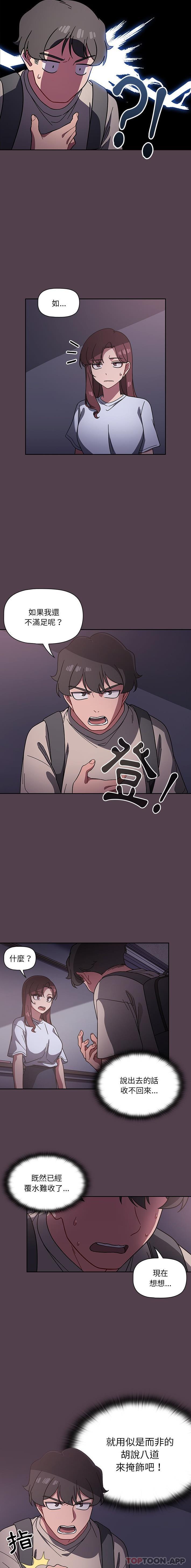 [韩国漫画] 调教开关 调教,女学生,巨乳大奶#[16P]-3