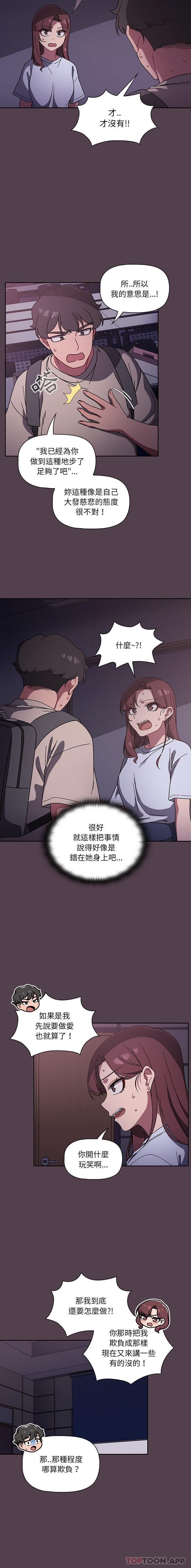 [韩国漫画] 调教开关 调教,女学生,巨乳大奶#[16P]-5