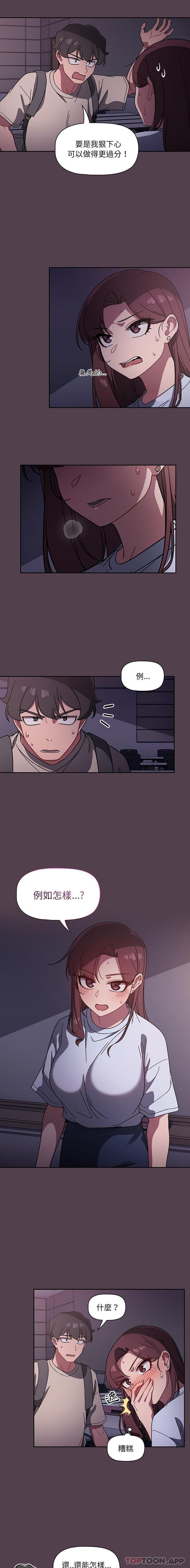 [韩国漫画] 调教开关 调教,女学生,巨乳大奶#[16P]-6