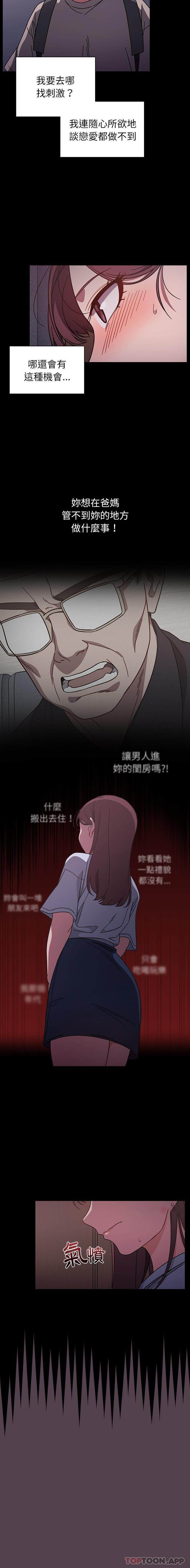 [韩国漫画] 调教开关 调教,女学生,巨乳大奶#[16P]-8