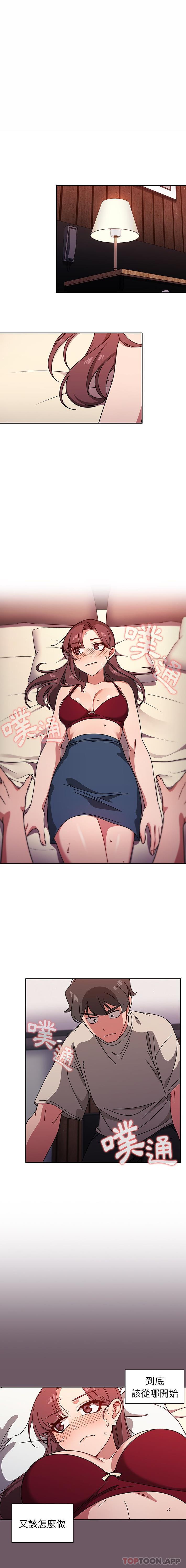 [韩国漫画] 调教开关 调教,女学生,巨乳大奶#[16P]-1