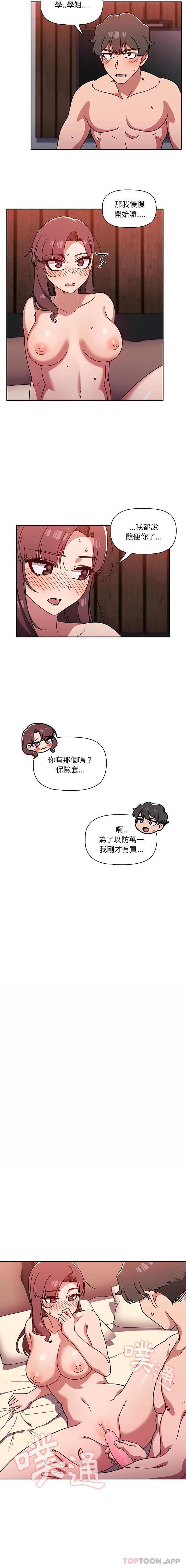 [韩国漫画] 调教开关 调教,女学生,巨乳大奶#[16P]-11