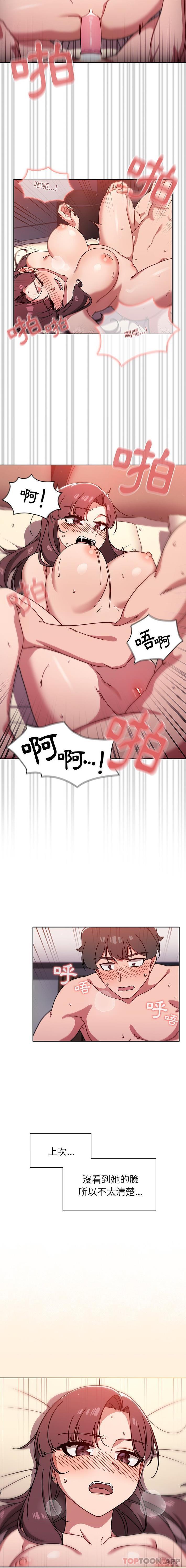 [韩国漫画] 调教开关 调教,女学生,巨乳大奶#[16P]-13