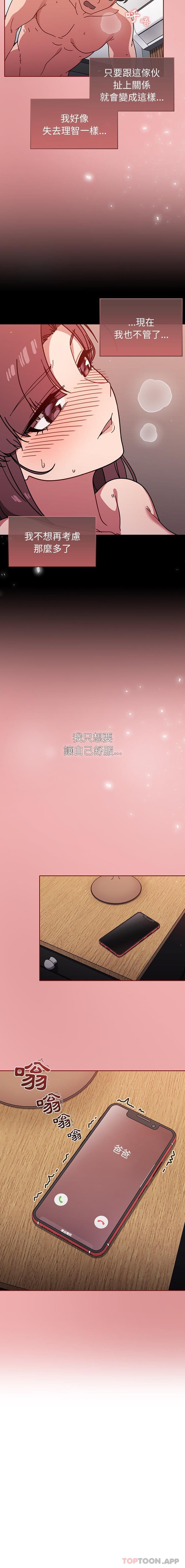 [韩国漫画] 调教开关 调教,女学生,巨乳大奶#[16P]-16