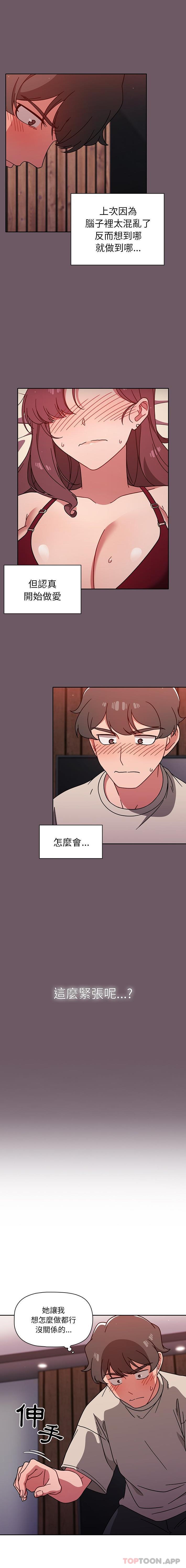 [韩国漫画] 调教开关 调教,女学生,巨乳大奶#[16P]-2