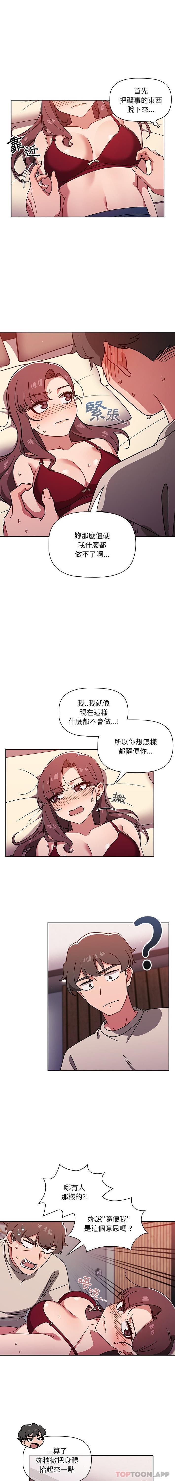 [韩国漫画] 调教开关 调教,女学生,巨乳大奶#[16P]-3