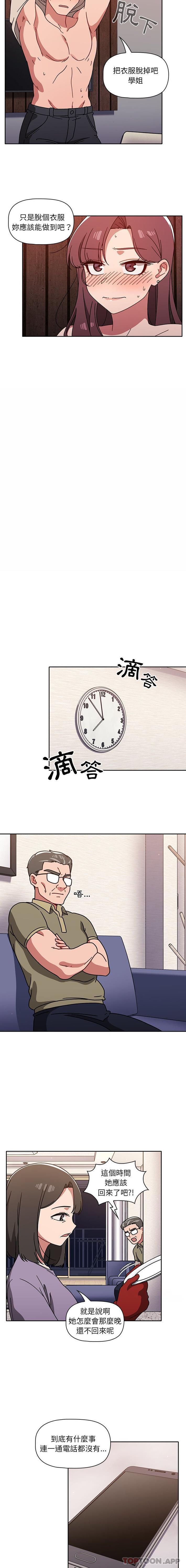 [韩国漫画] 调教开关 调教,女学生,巨乳大奶#[16P]-6