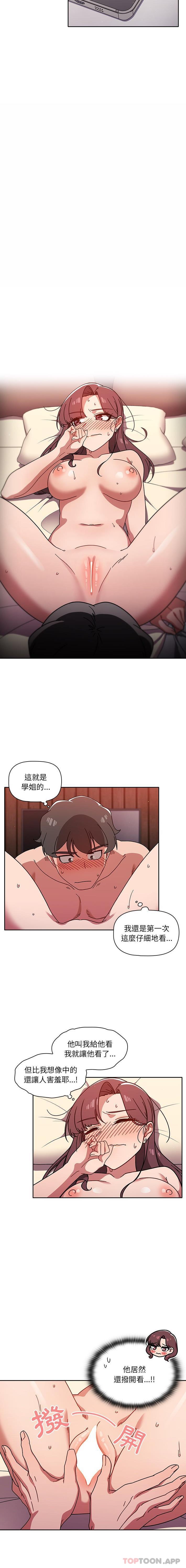 [韩国漫画] 调教开关 调教,女学生,巨乳大奶#[16P]-7