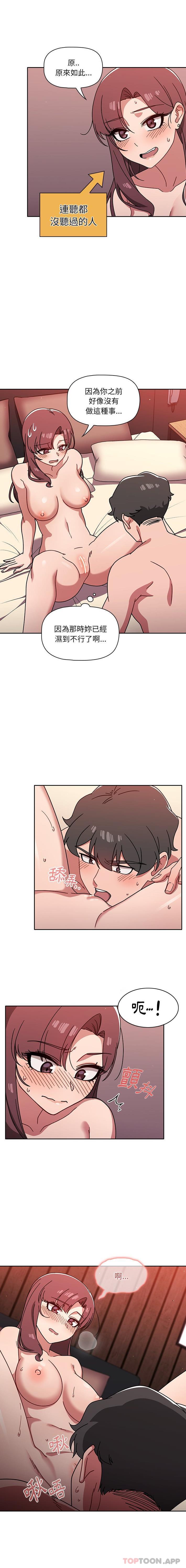 [韩国漫画] 调教开关 调教,女学生,巨乳大奶#[16P]-9