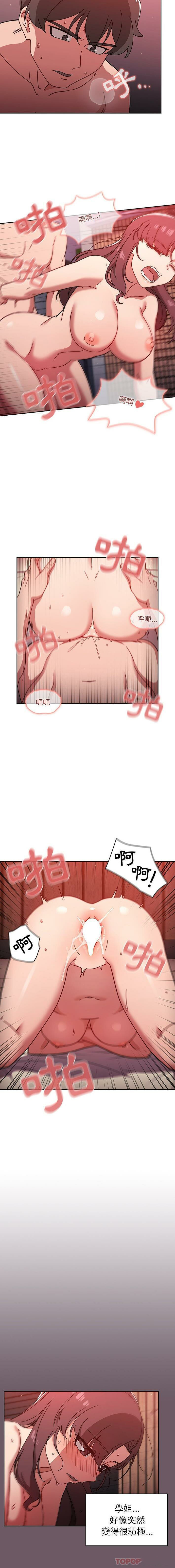 [韩国漫画] 调教开关 调教,女学生,巨乳大奶#[16P]-11