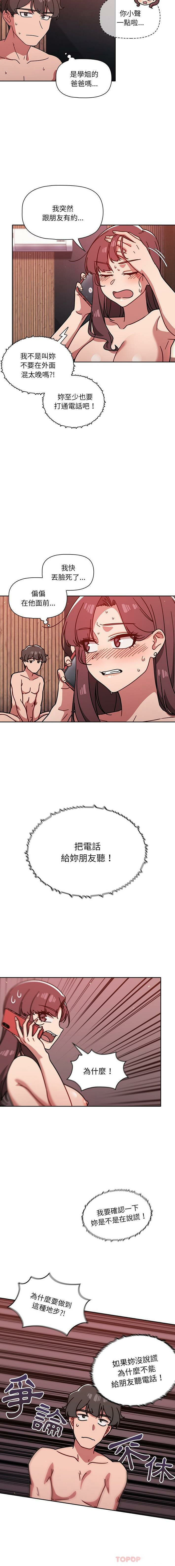 [韩国漫画] 调教开关 调教,女学生,巨乳大奶#[16P]-3