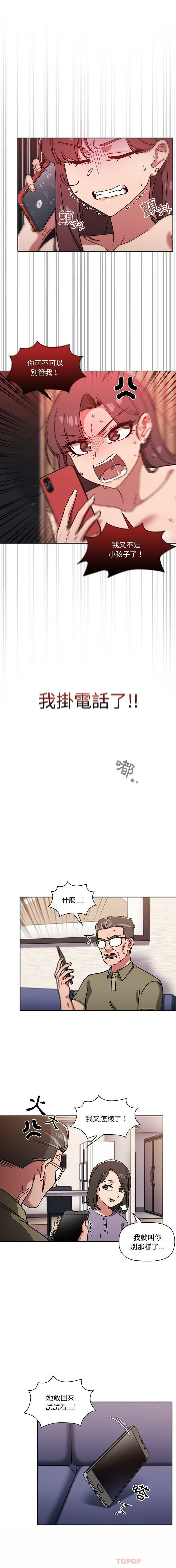 [韩国漫画] 调教开关 调教,女学生,巨乳大奶#[16P]-4