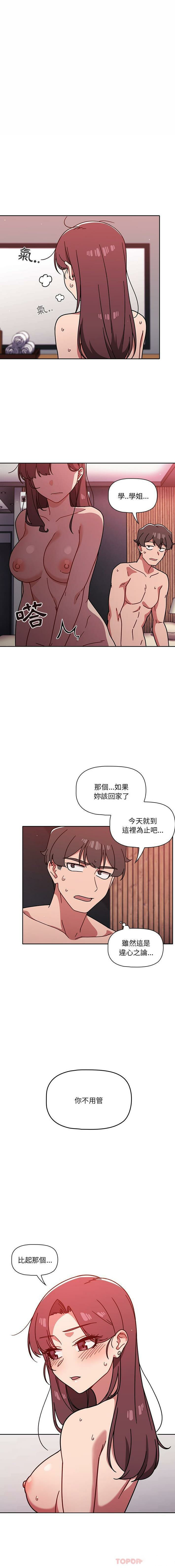 [韩国漫画] 调教开关 调教,女学生,巨乳大奶#[16P]-5
