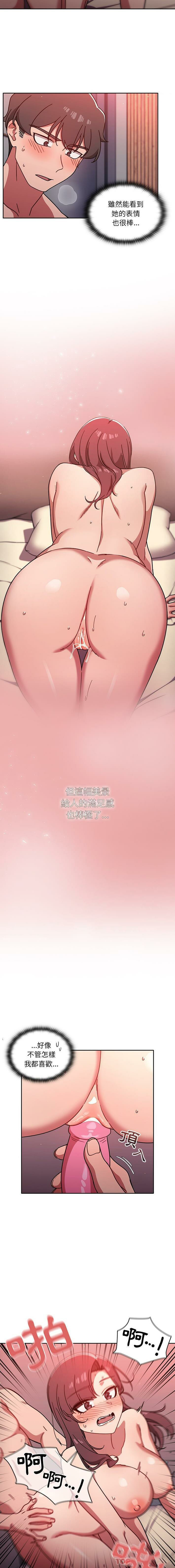 [韩国漫画] 调教开关 调教,女学生,巨乳大奶#[16P]-9