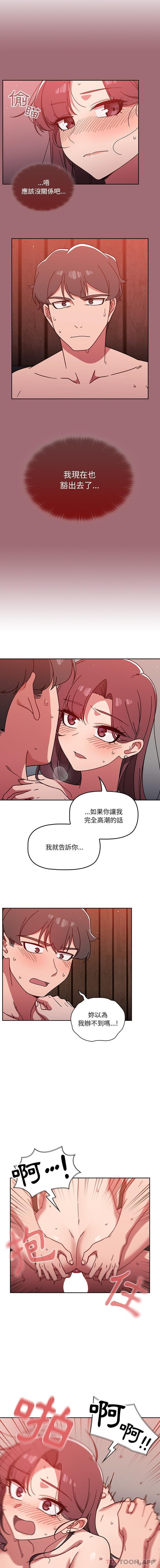 [韩国漫画] 调教开关 调教,女学生,巨乳大奶#[16P]-10