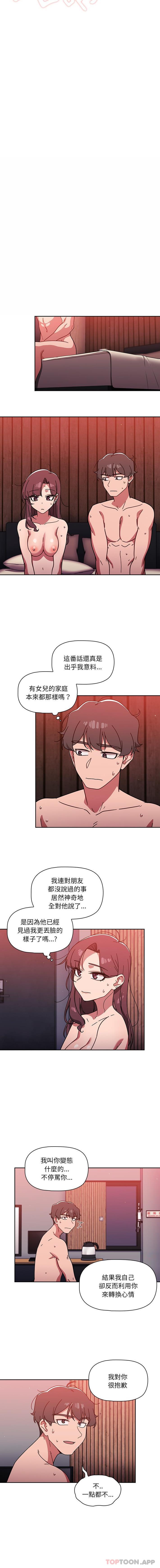 [韩国漫画] 调教开关 调教,女学生,巨乳大奶#[16P]-14