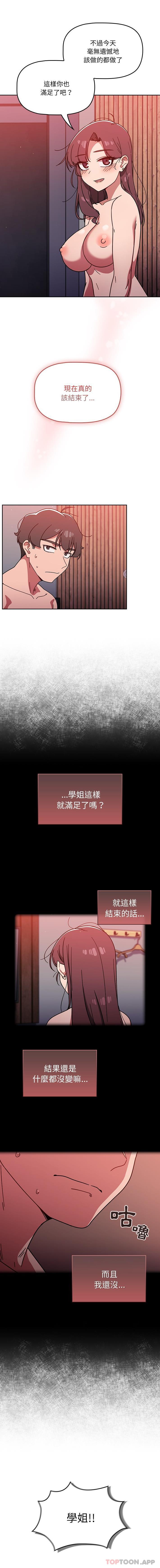 [韩国漫画] 调教开关 调教,女学生,巨乳大奶#[16P]-15